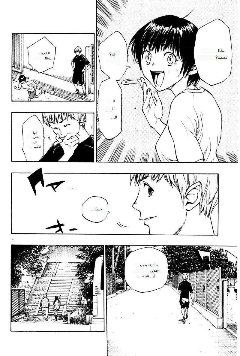 Read Be Blues! – Ao ni Nare AR Manga Online