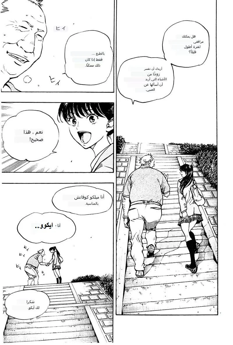 Read Be Blues! – Ao ni Nare AR Manga Online