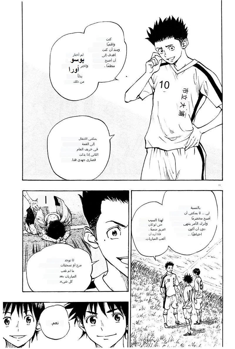 Read Be Blues! – Ao ni Nare AR Manga Online