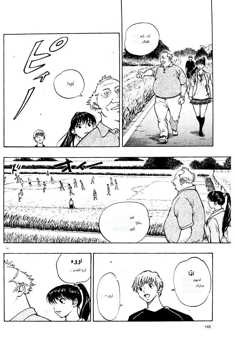 Read Be Blues! – Ao ni Nare AR Manga Online