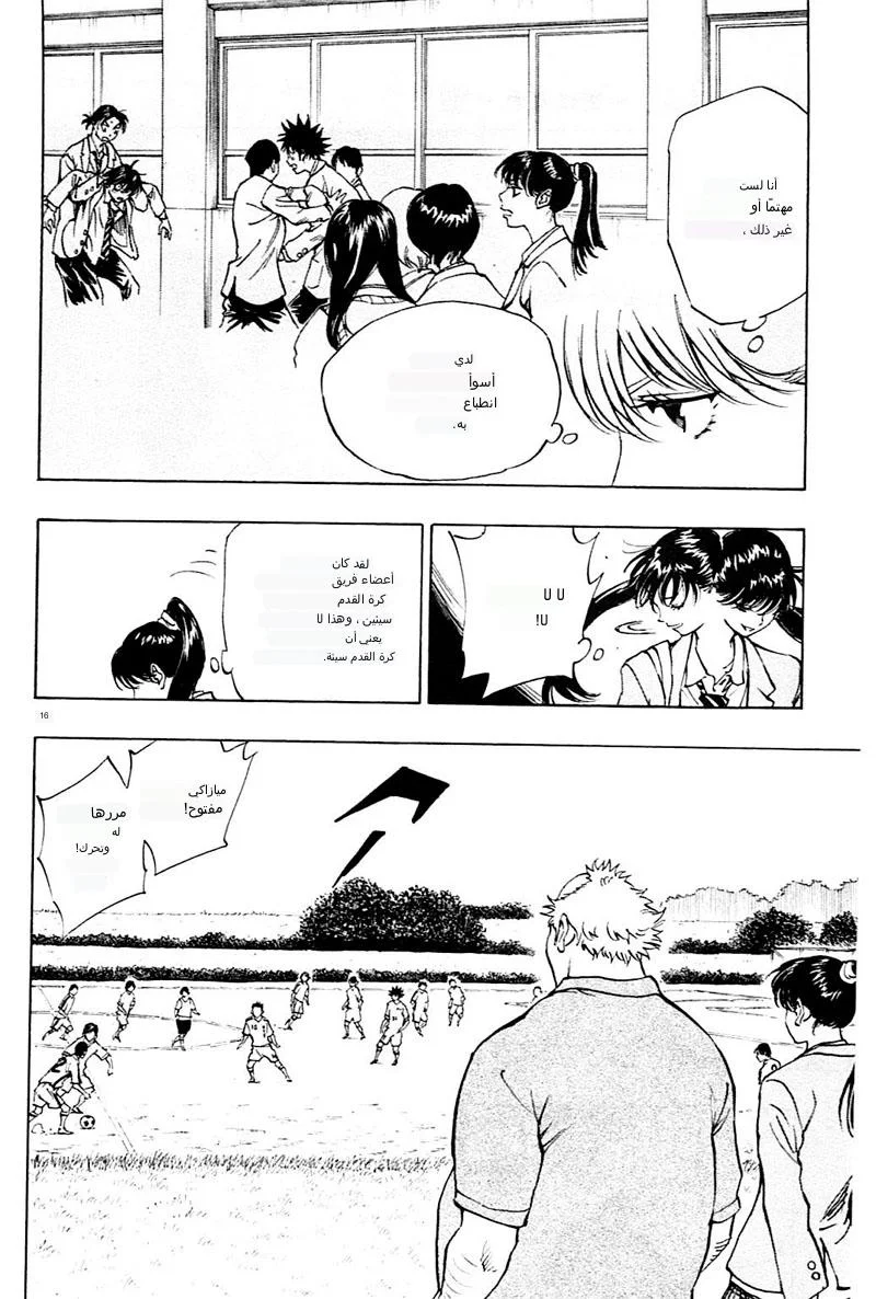 Read Be Blues! – Ao ni Nare AR Manga Online