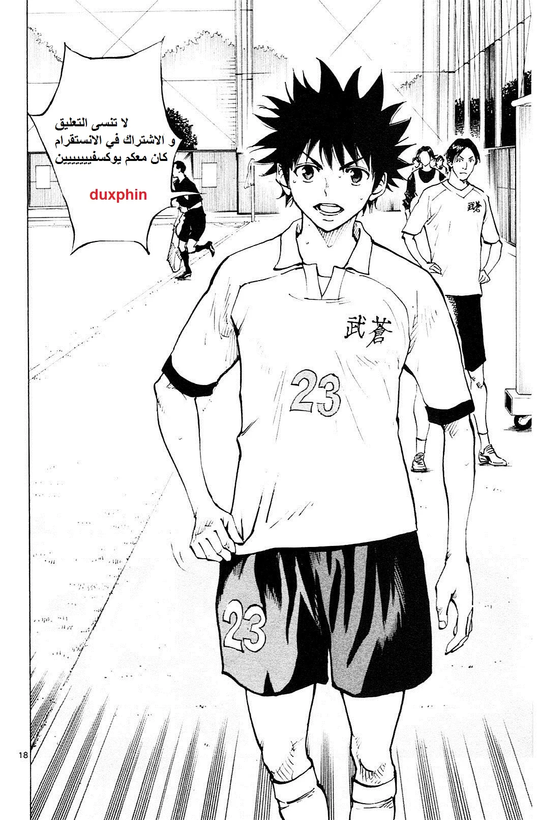 Read Be Blues! – Ao ni Nare AR Manga Online