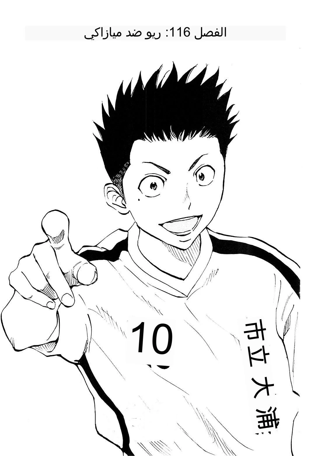 Read Be Blues! – Ao ni Nare AR Manga Online