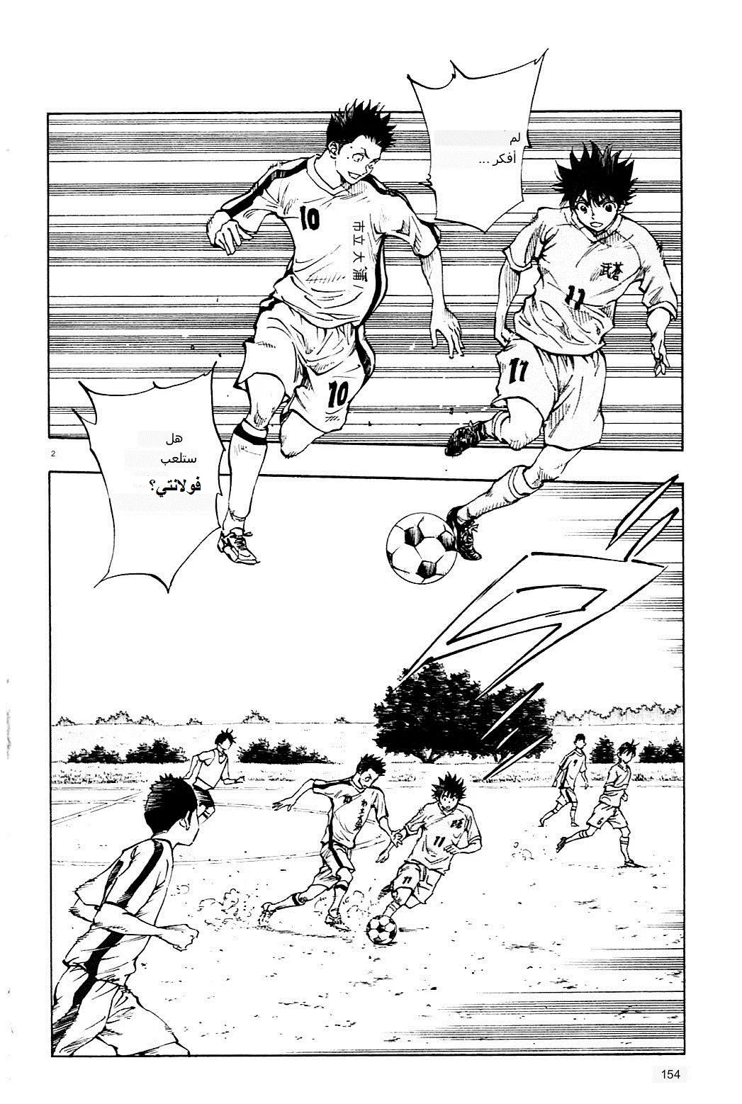 Read Be Blues! – Ao ni Nare AR Manga Online