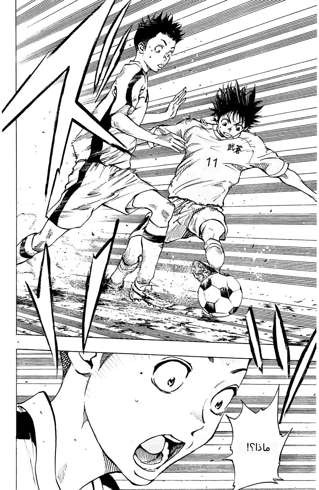Read Be Blues! – Ao ni Nare AR Manga Online