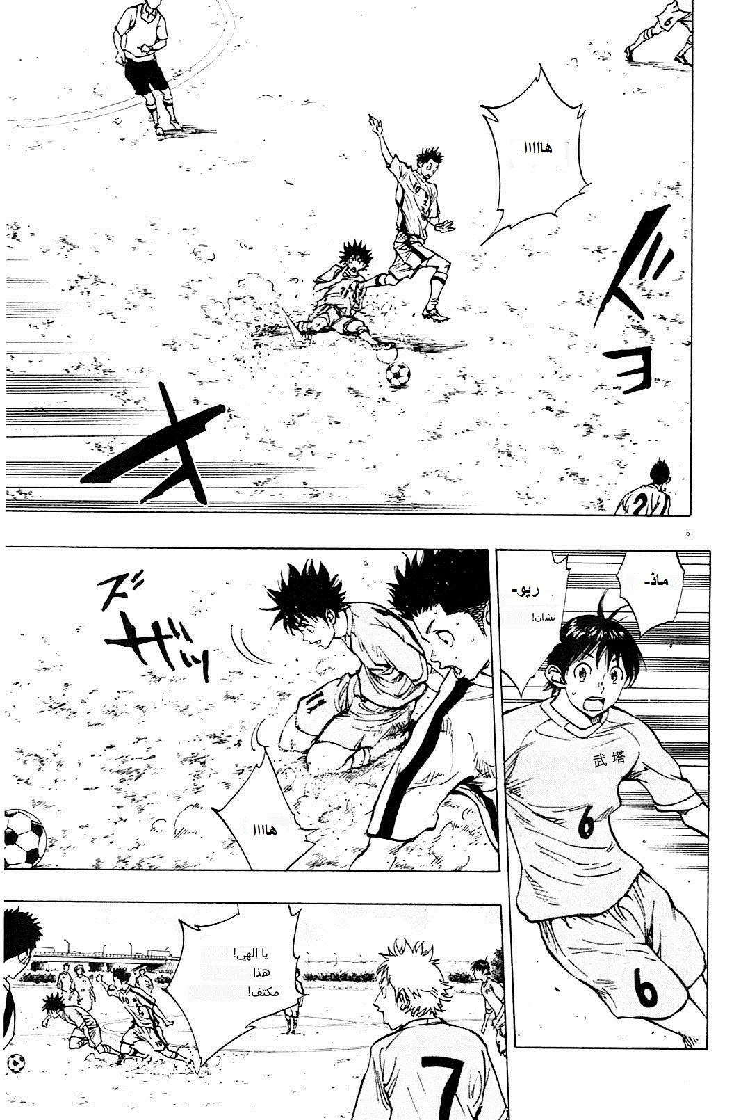 Read Be Blues! – Ao ni Nare AR Manga Online