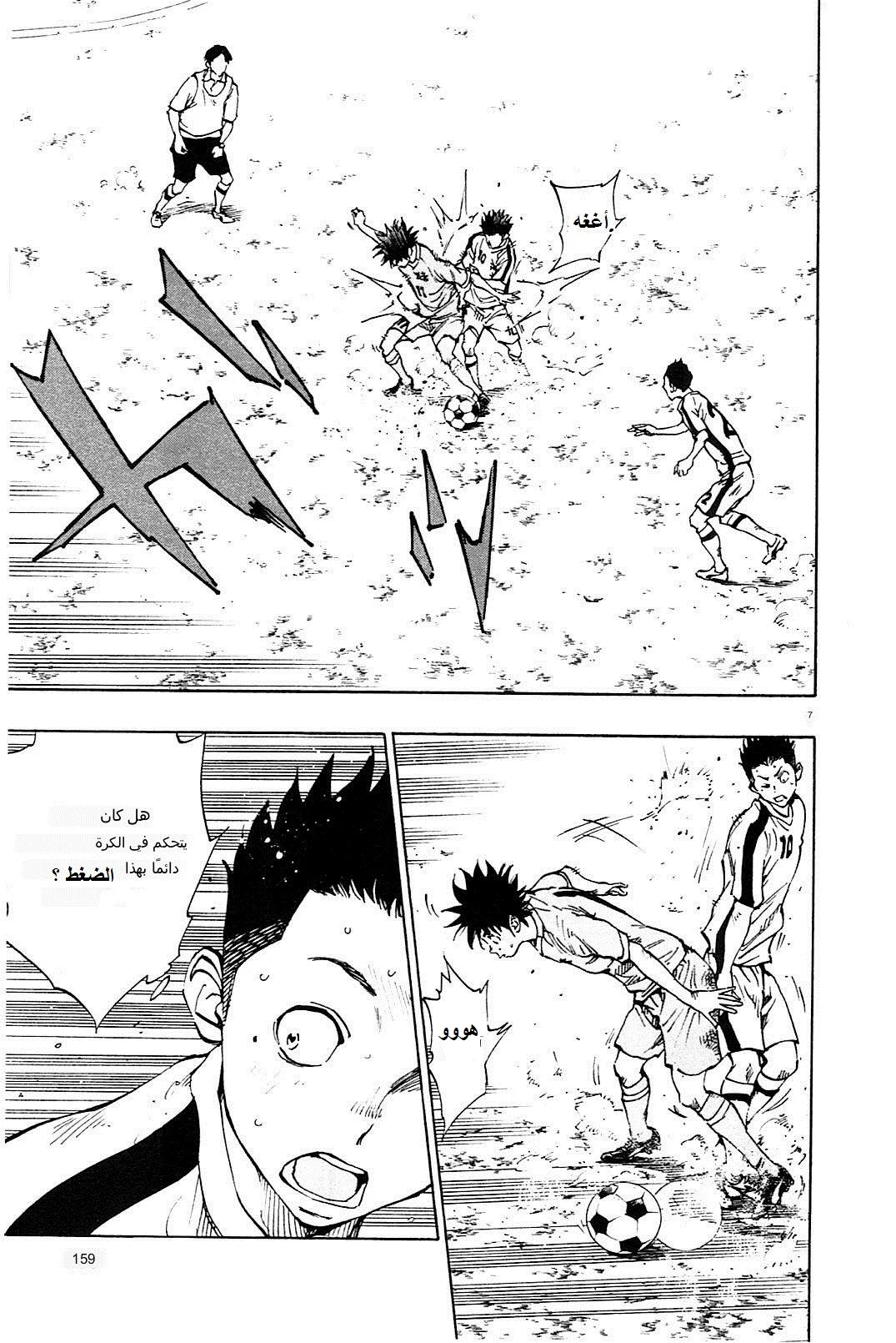 Read Be Blues! – Ao ni Nare AR Manga Online