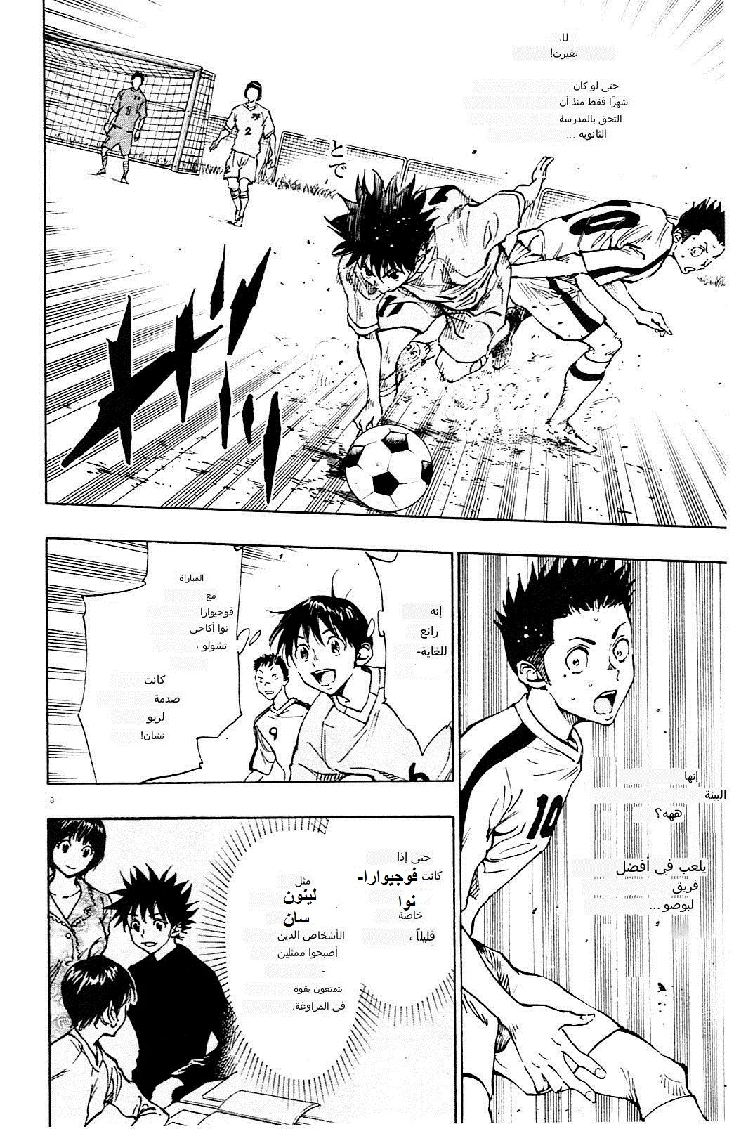 Read Be Blues! – Ao ni Nare AR Manga Online