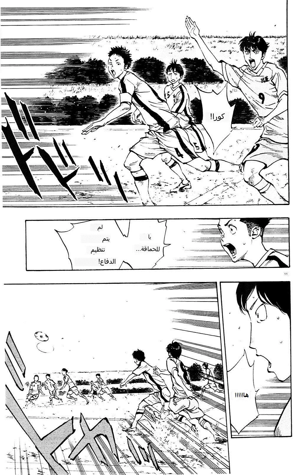 Read Be Blues! – Ao ni Nare AR Manga Online