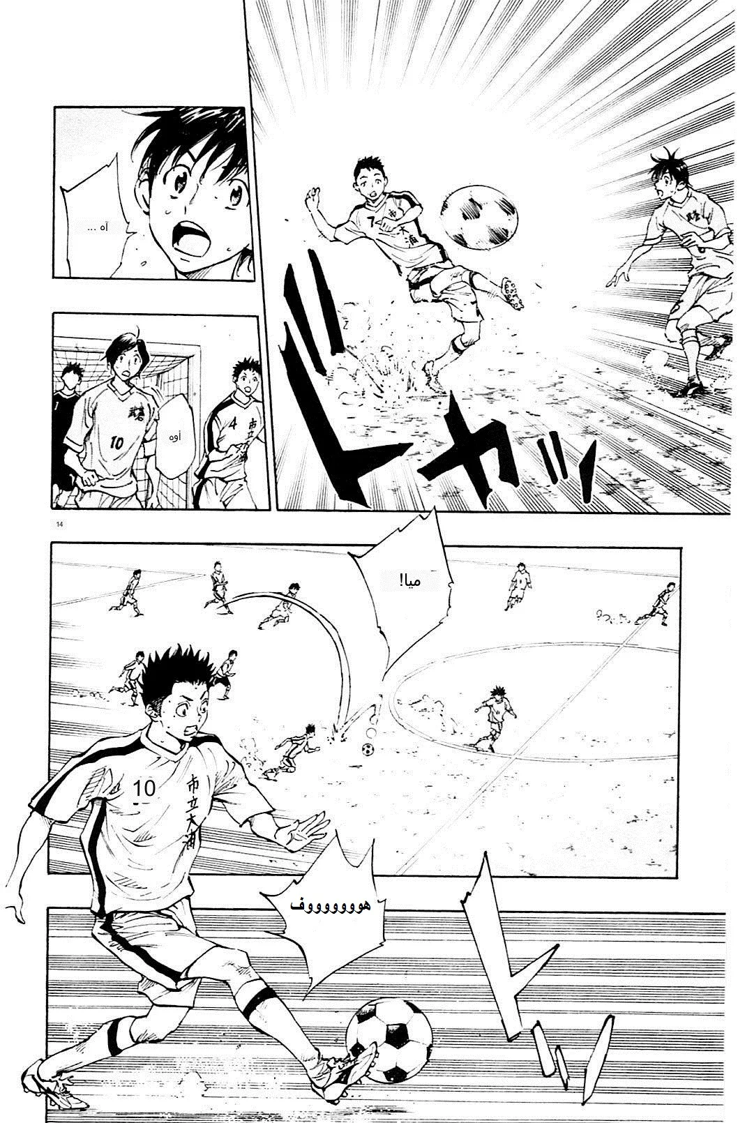 Read Be Blues! – Ao ni Nare AR Manga Online