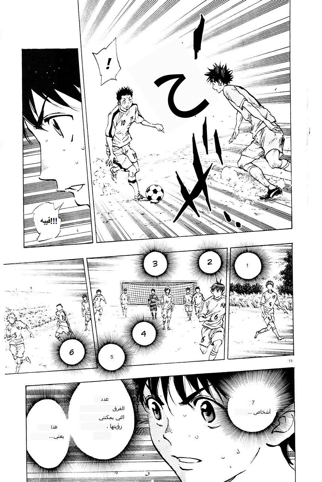 Read Be Blues! – Ao ni Nare AR Manga Online