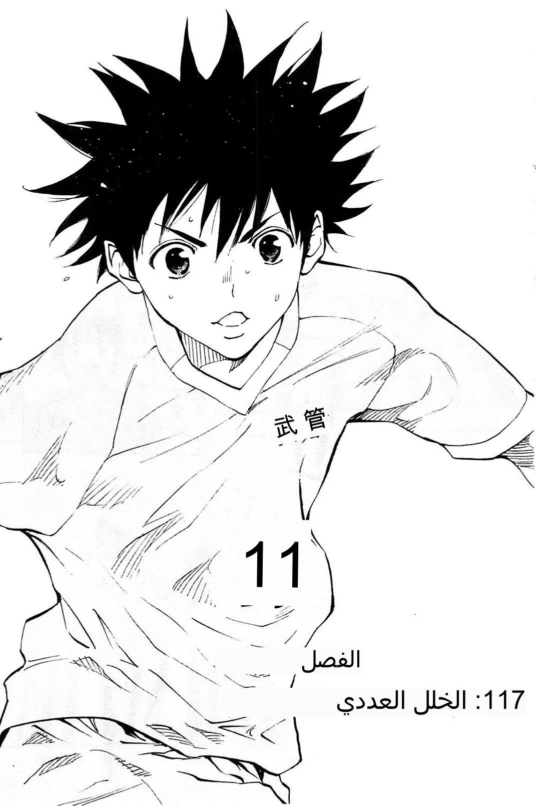 Read Be Blues! – Ao ni Nare AR Manga Online
