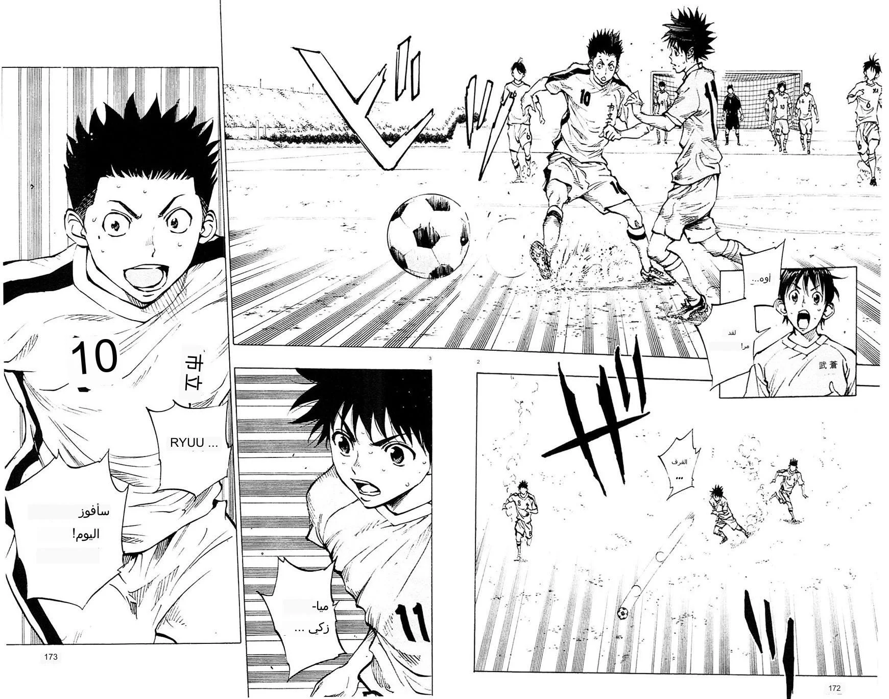 Read Be Blues! – Ao ni Nare AR Manga Online