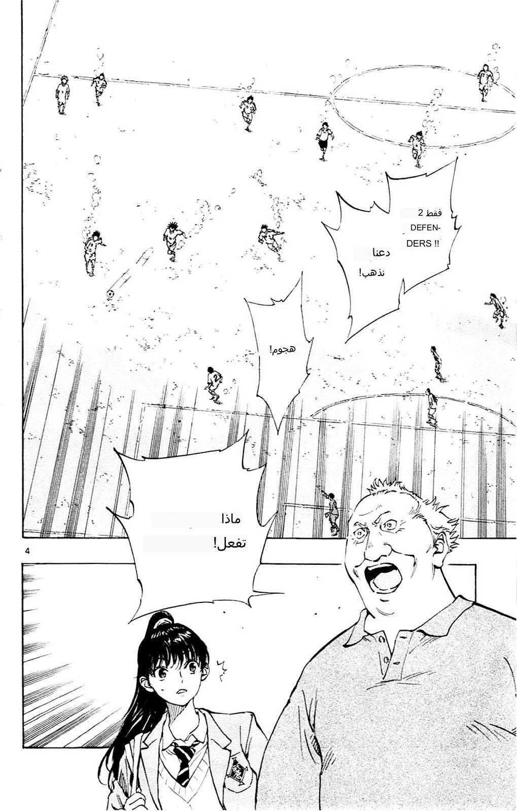 Read Be Blues! – Ao ni Nare AR Manga Online