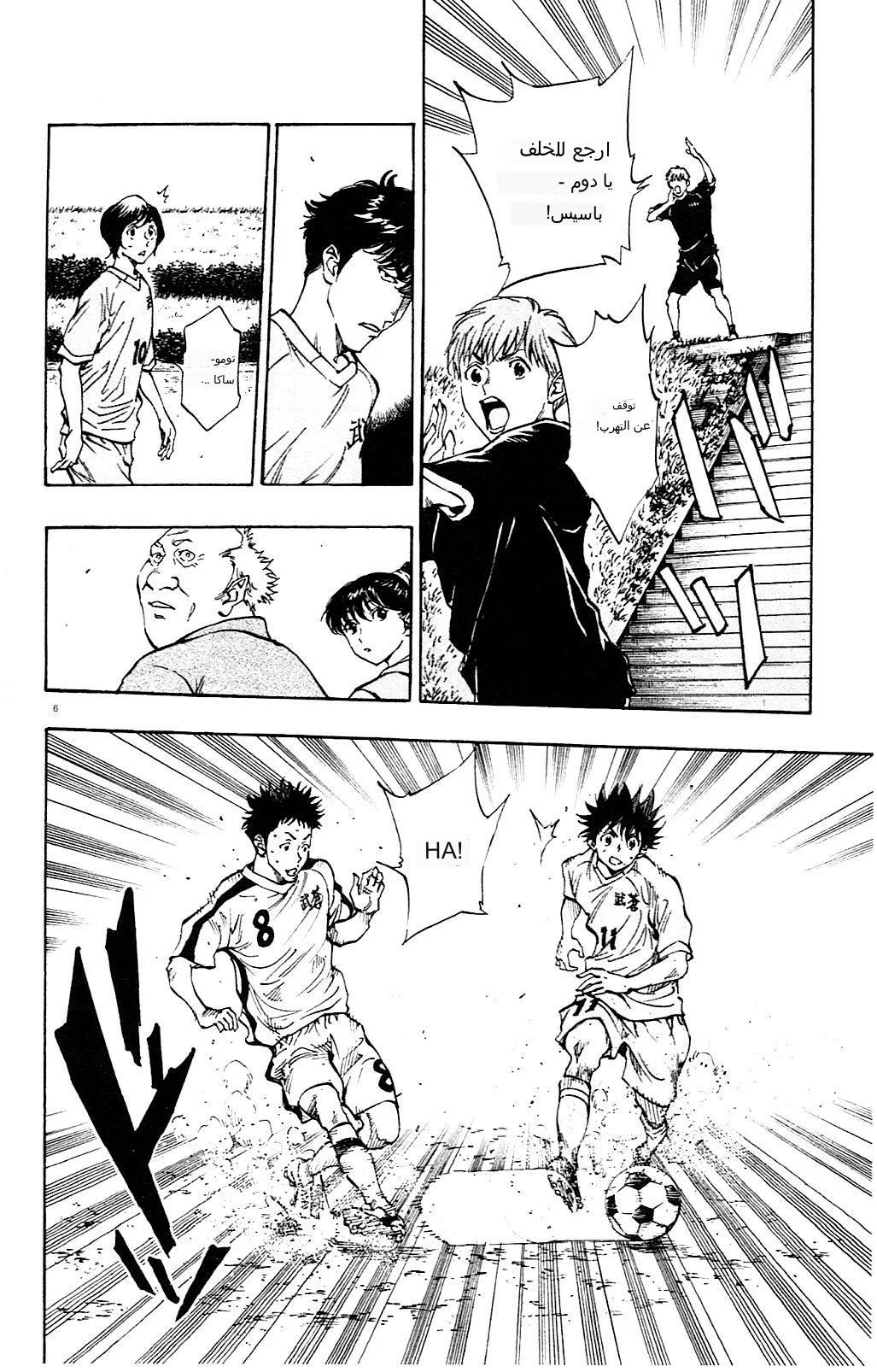 Read Be Blues! – Ao ni Nare AR Manga Online