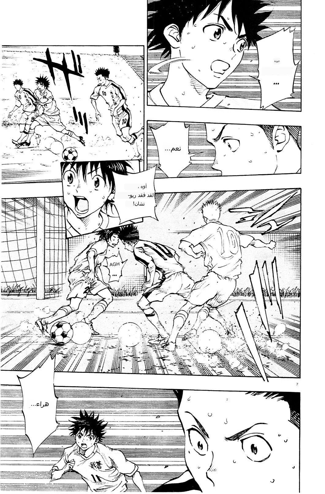 Read Be Blues! – Ao ni Nare AR Manga Online
