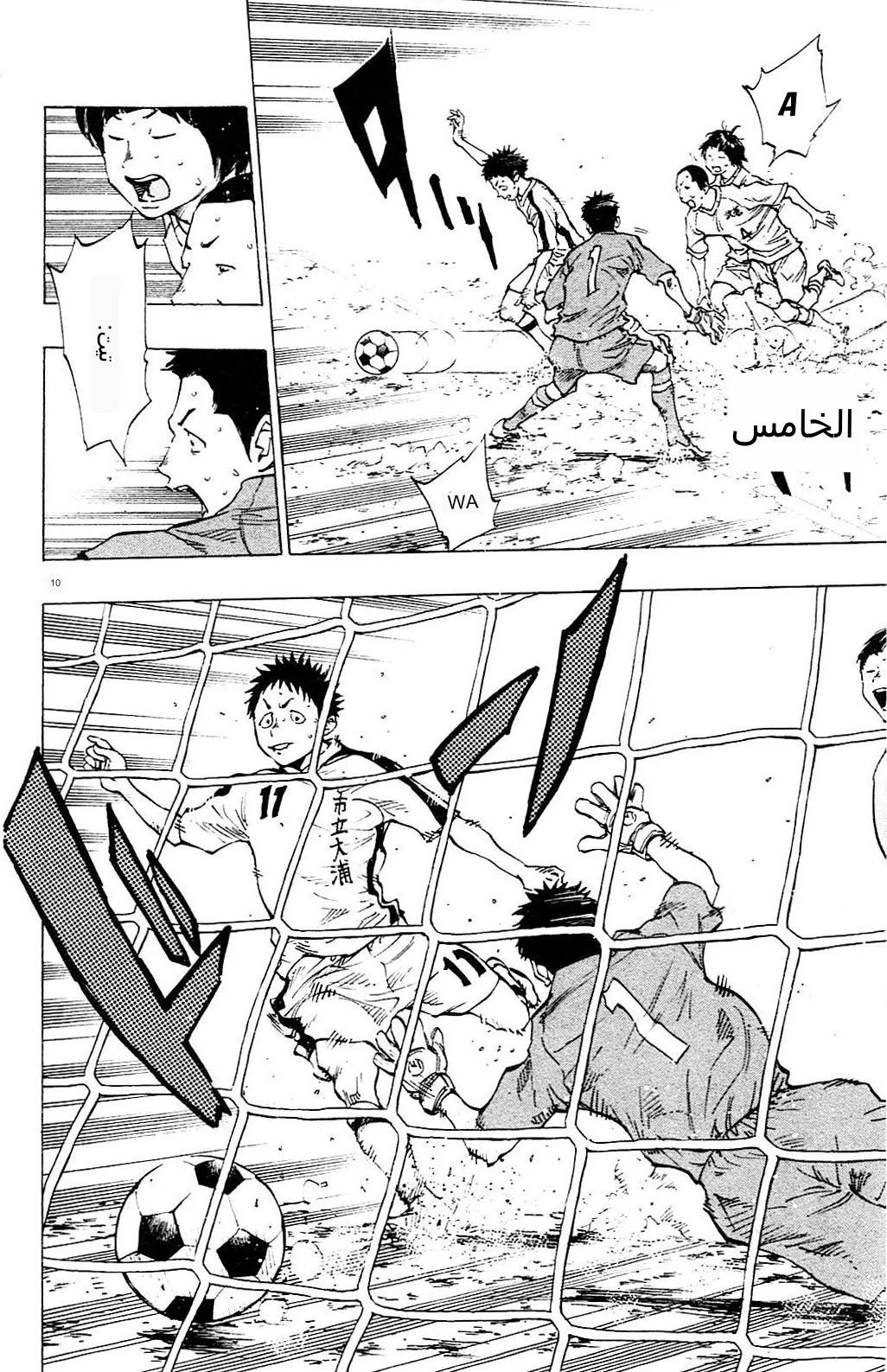 Read Be Blues! – Ao ni Nare AR Manga Online