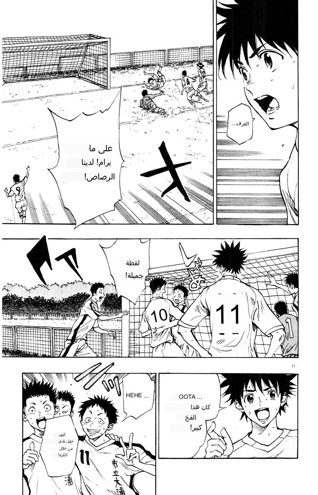 Read Be Blues! – Ao ni Nare AR Manga Online