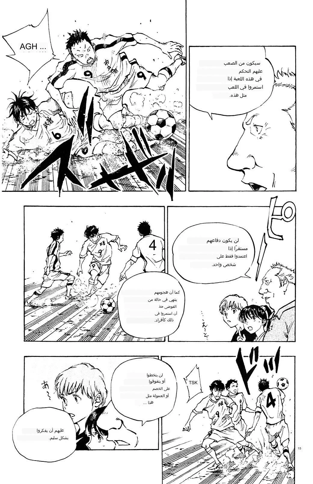 Read Be Blues! – Ao ni Nare AR Manga Online