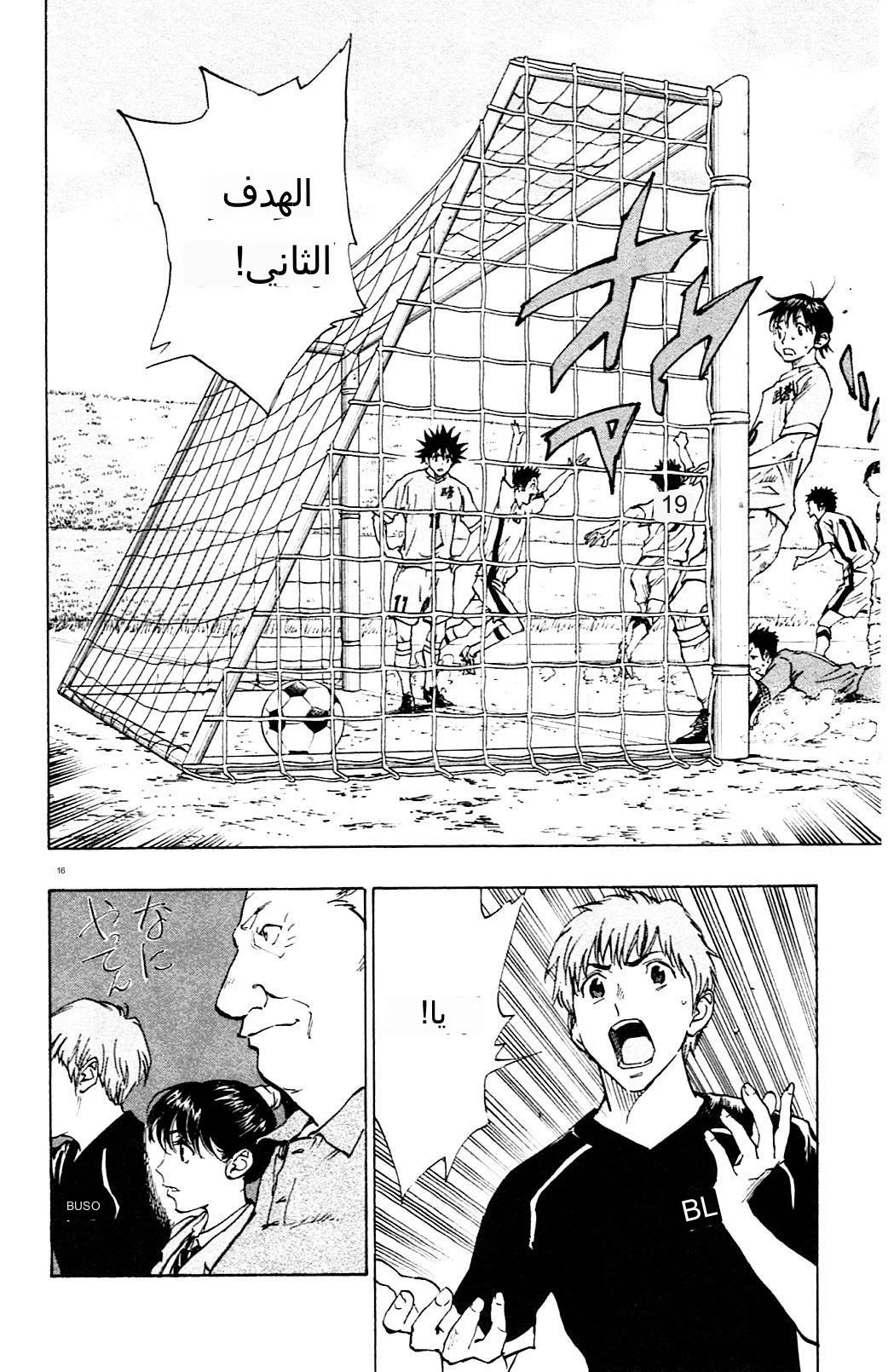Read Be Blues! – Ao ni Nare AR Manga Online