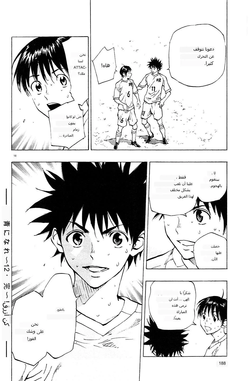 Read Be Blues! – Ao ni Nare AR Manga Online