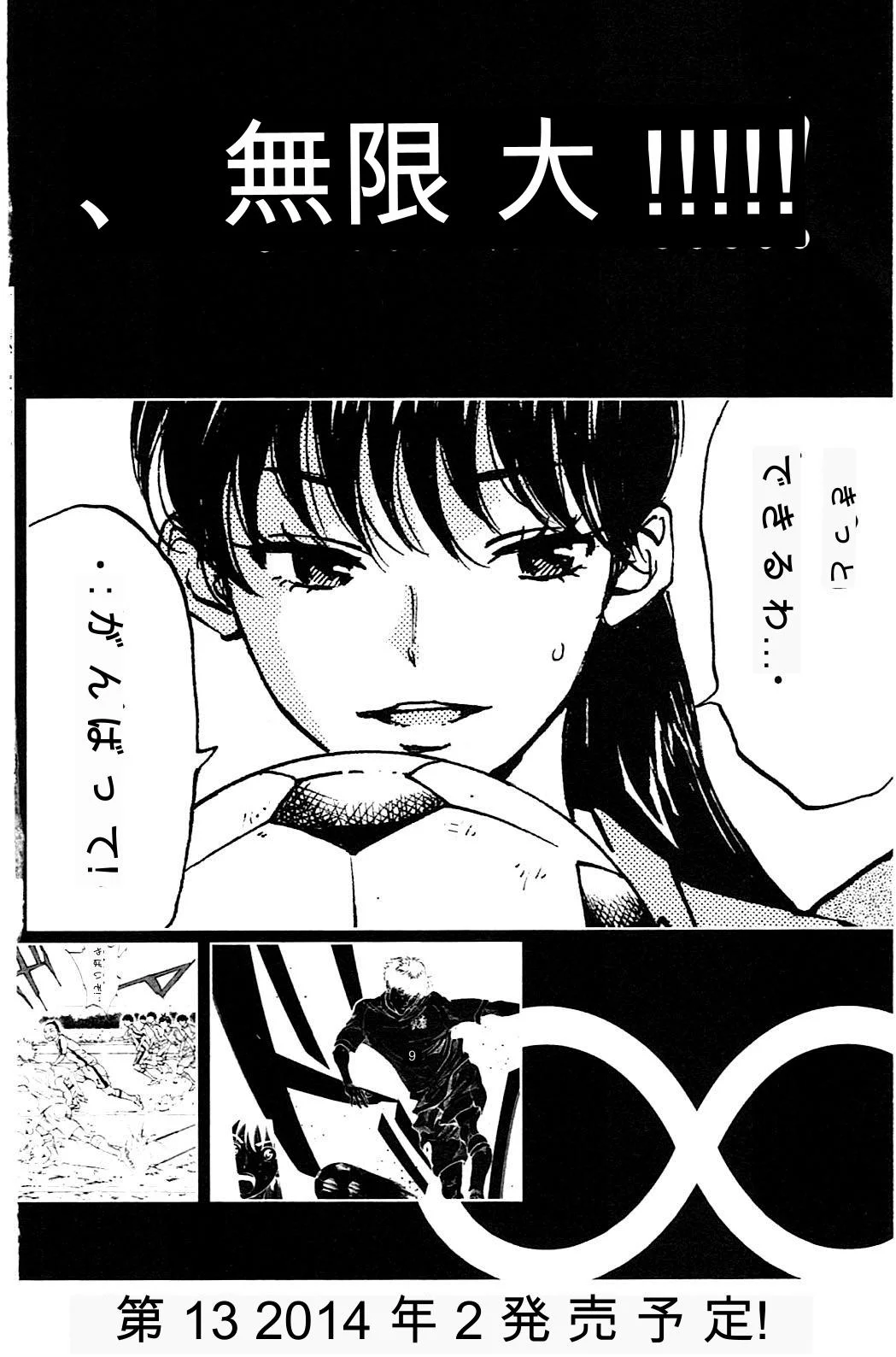 Read Be Blues! – Ao ni Nare AR Manga Online