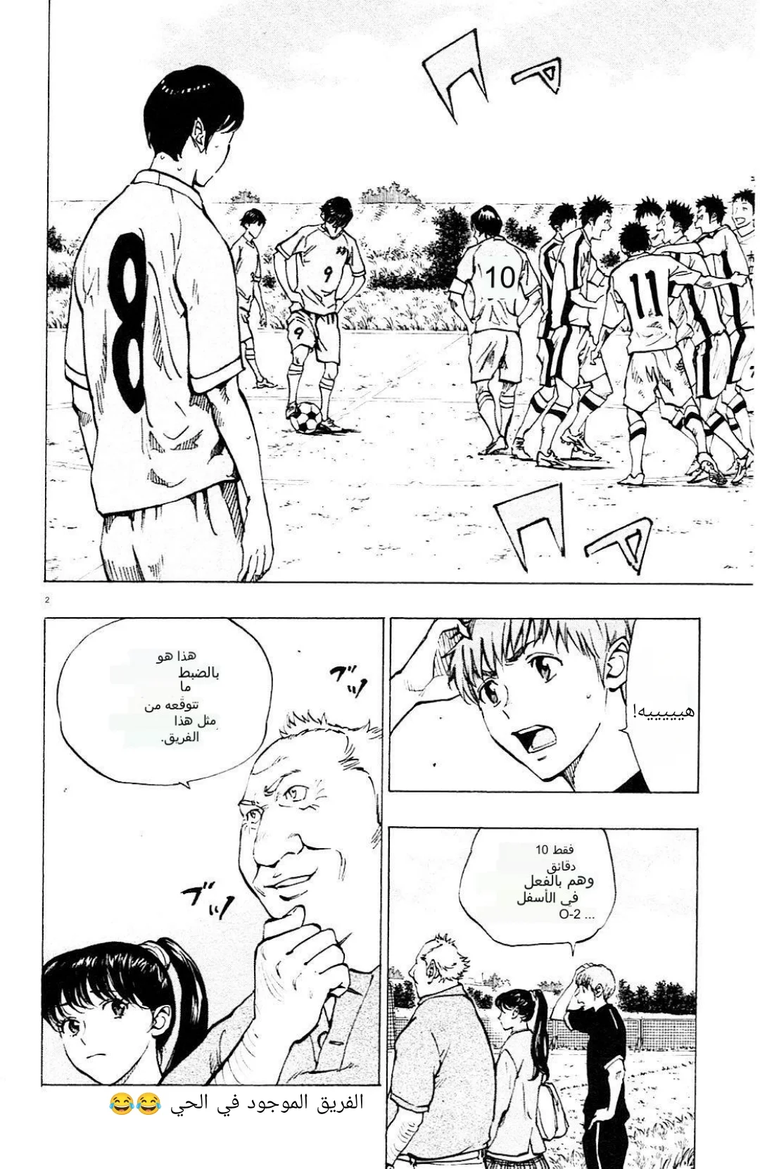 Read Be Blues! – Ao ni Nare AR Manga Online