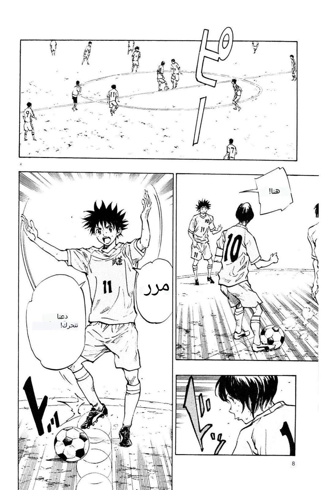 Read Be Blues! – Ao ni Nare AR Manga Online