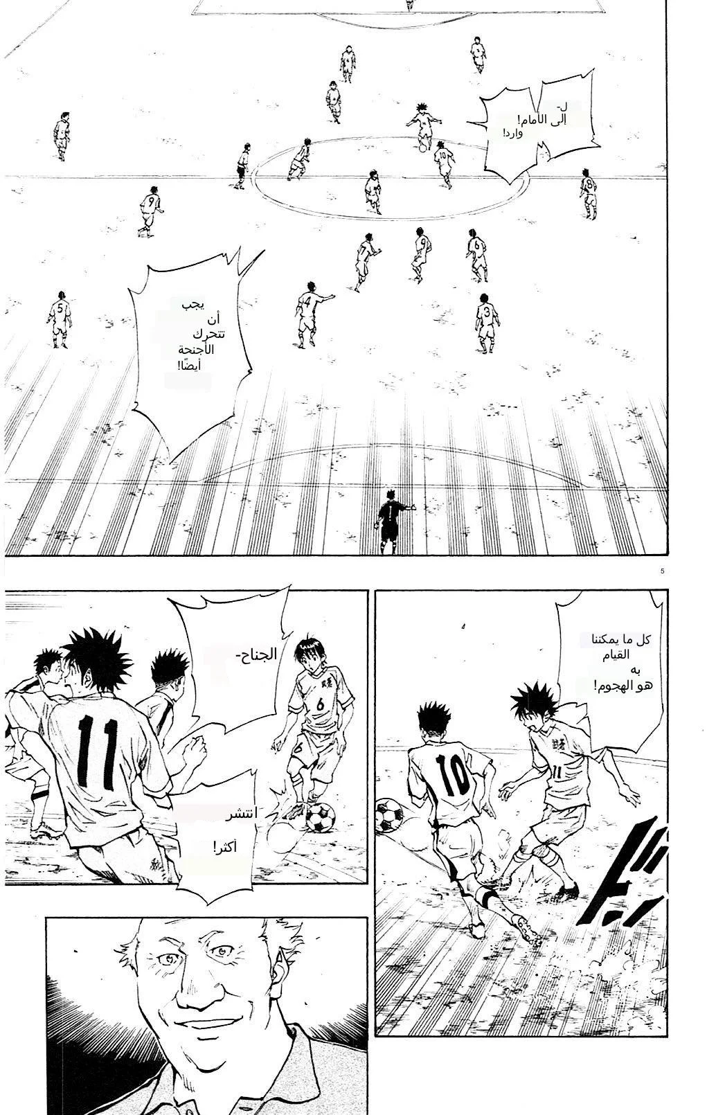 Read Be Blues! – Ao ni Nare AR Manga Online
