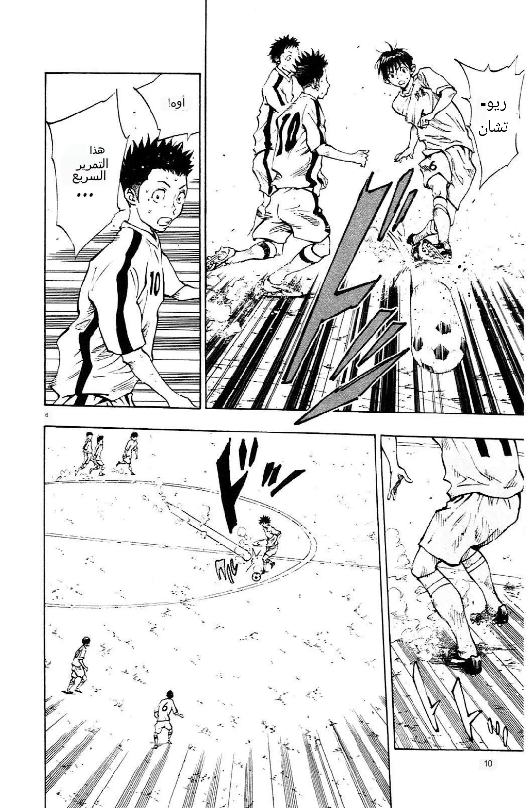 Read Be Blues! – Ao ni Nare AR Manga Online