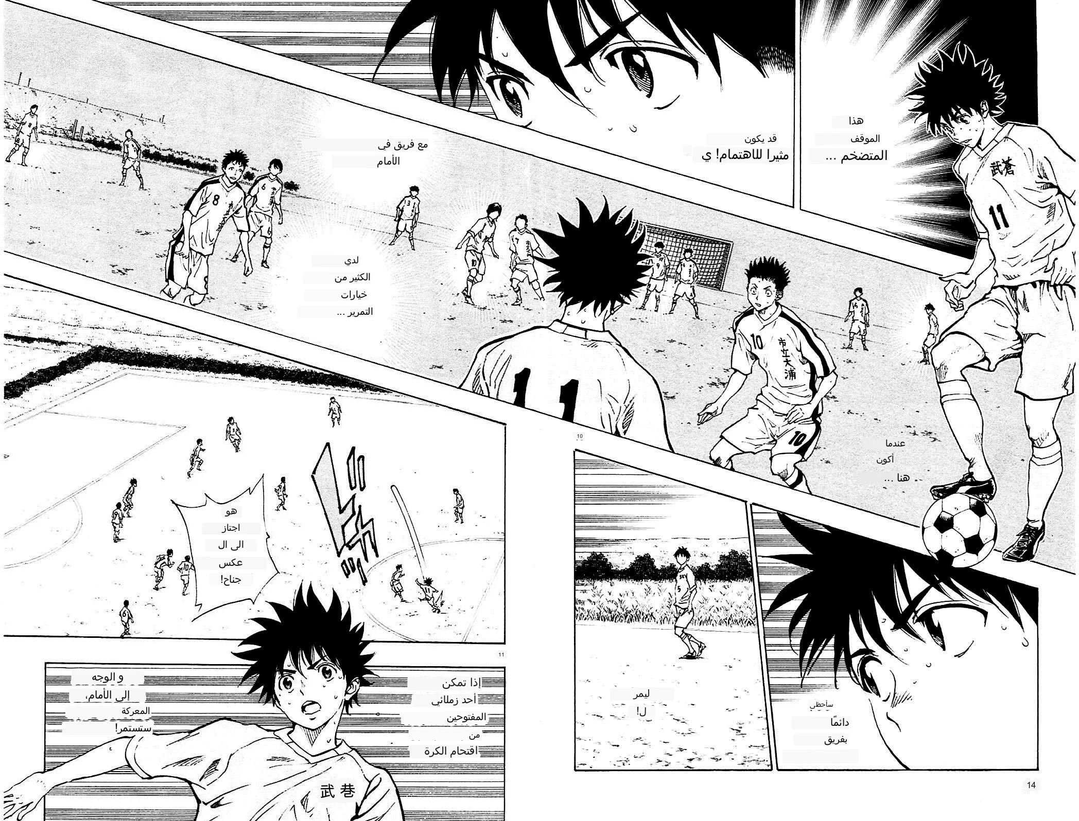 Read Be Blues! – Ao ni Nare AR Manga Online
