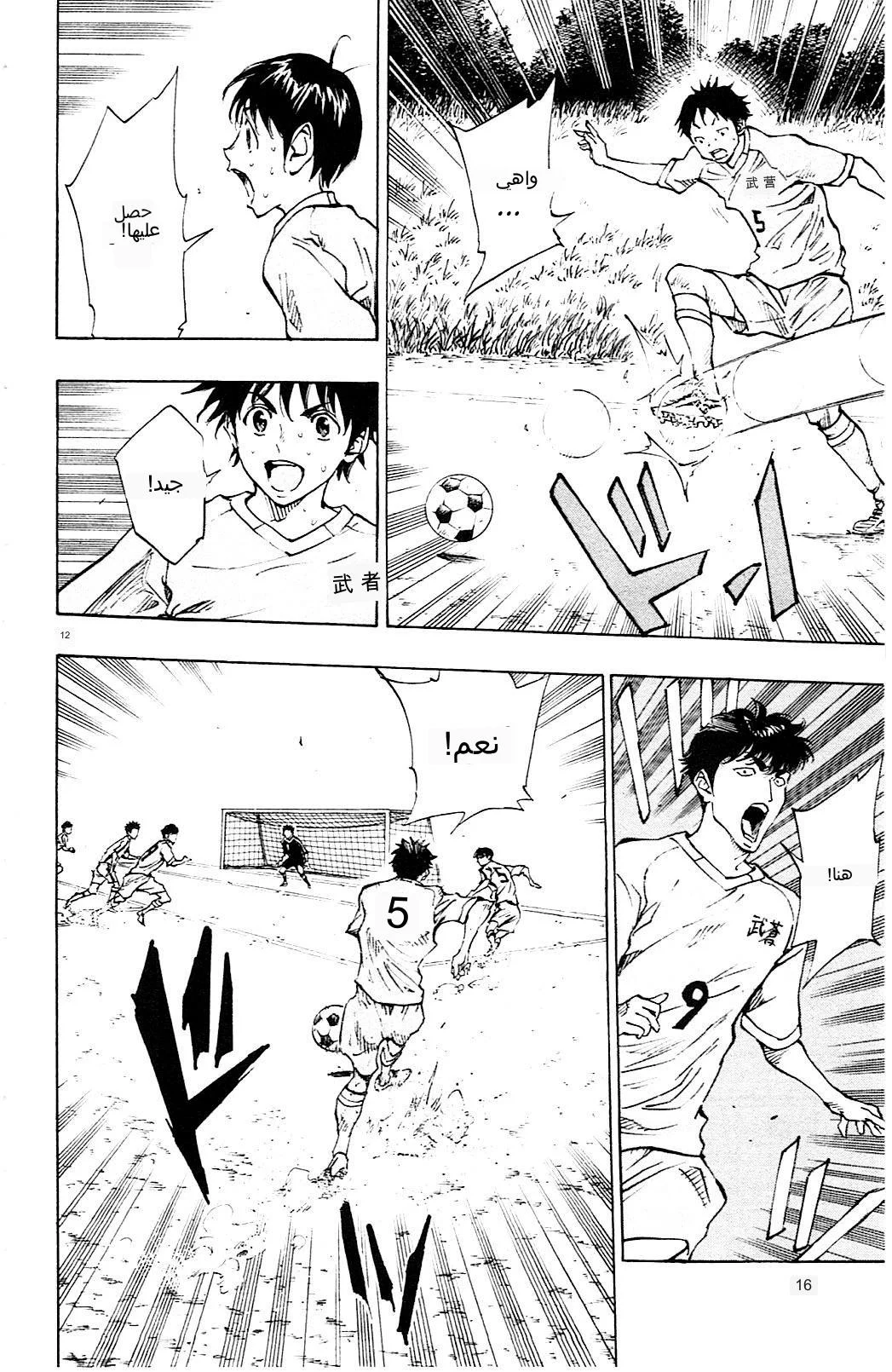 Read Be Blues! – Ao ni Nare AR Manga Online