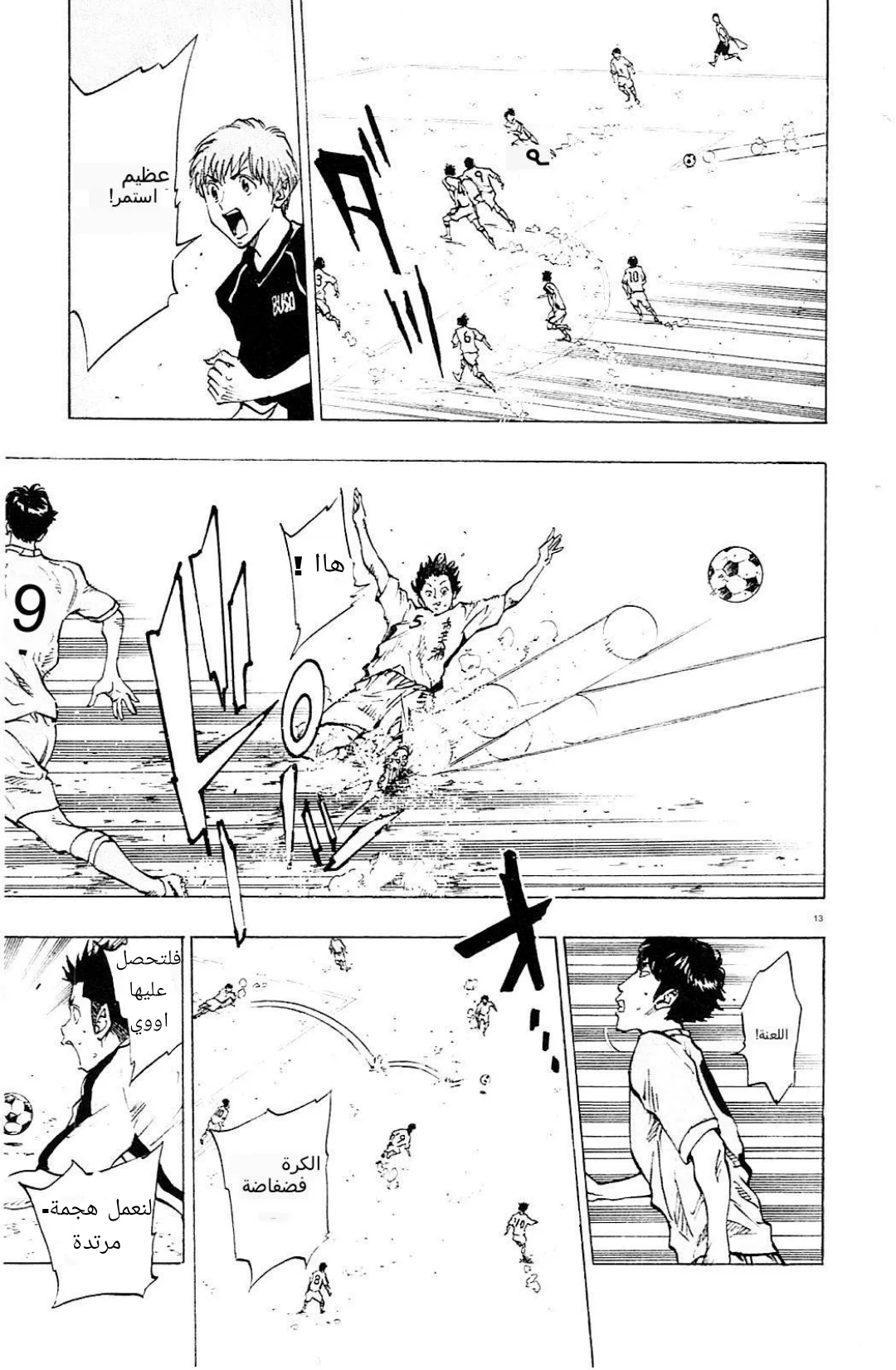 Read Be Blues! – Ao ni Nare AR Manga Online