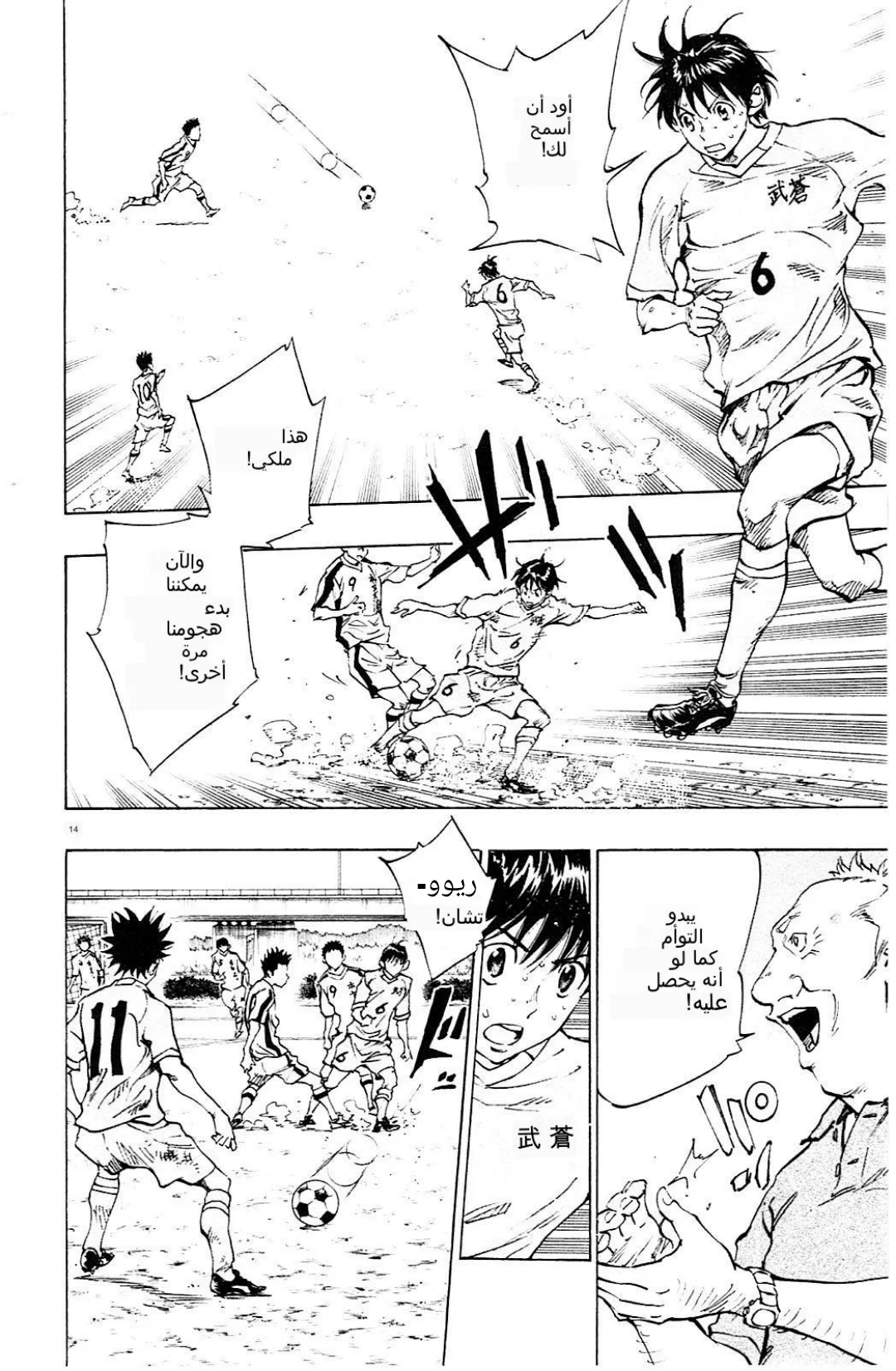 Read Be Blues! – Ao ni Nare AR Manga Online