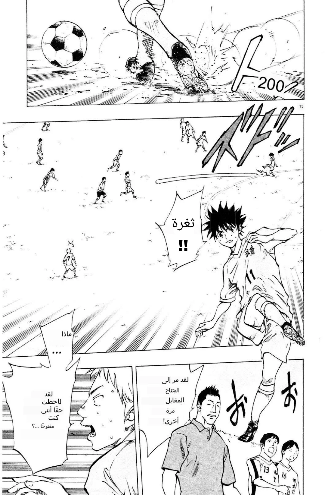 Read Be Blues! – Ao ni Nare AR Manga Online