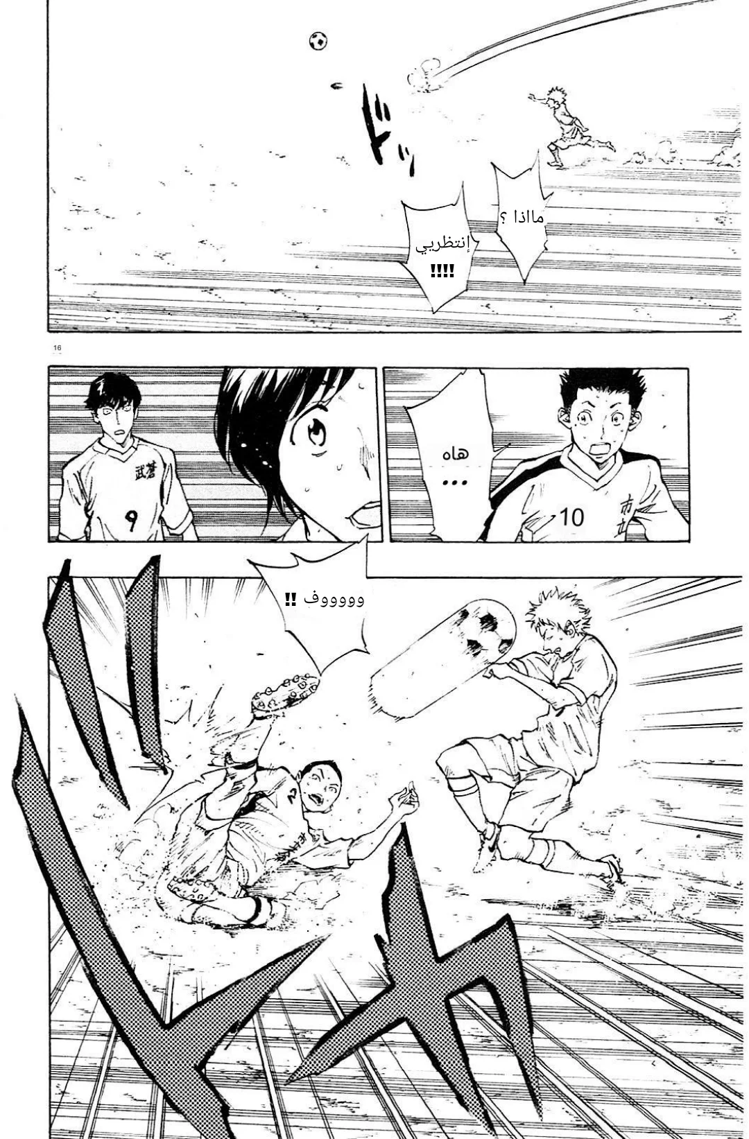 Read Be Blues! – Ao ni Nare AR Manga Online