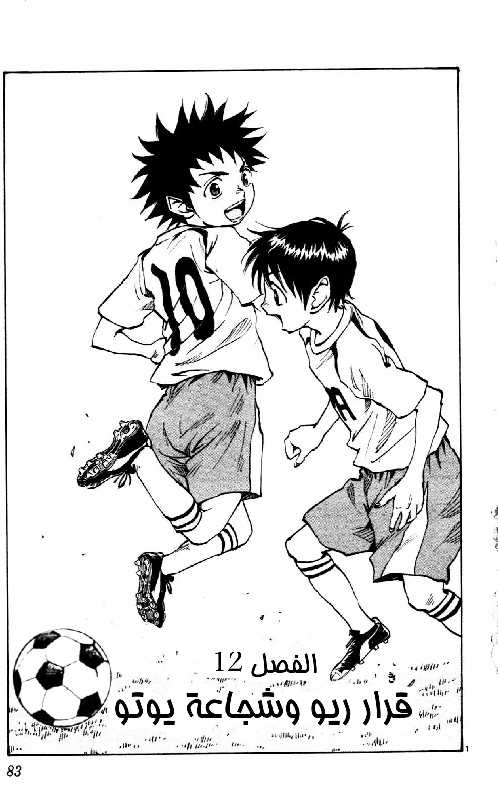 Read Be Blues! – Ao ni Nare AR Manga Online