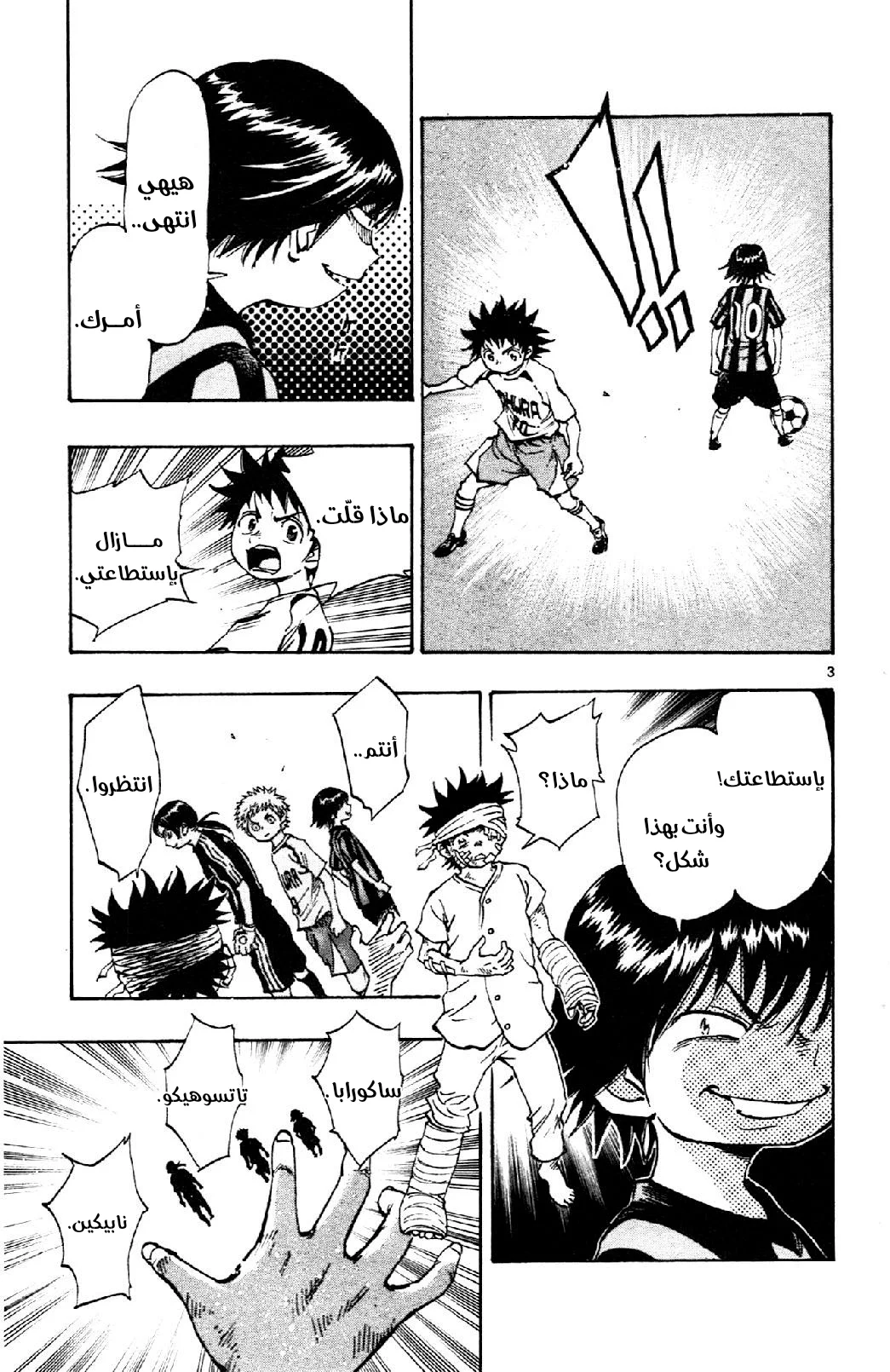 Read Be Blues! – Ao ni Nare AR Manga Online