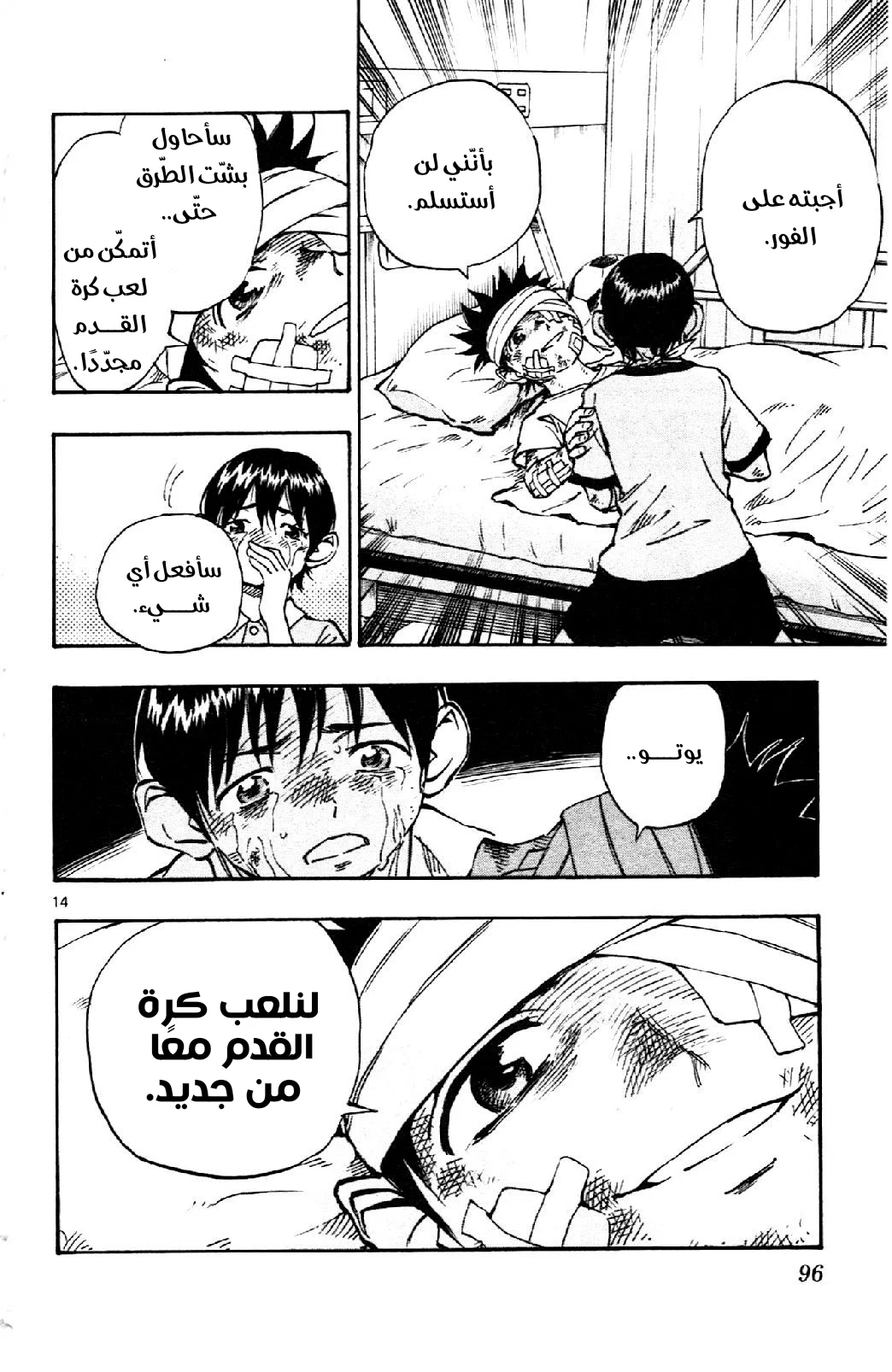 Read Be Blues! – Ao ni Nare AR Manga Online