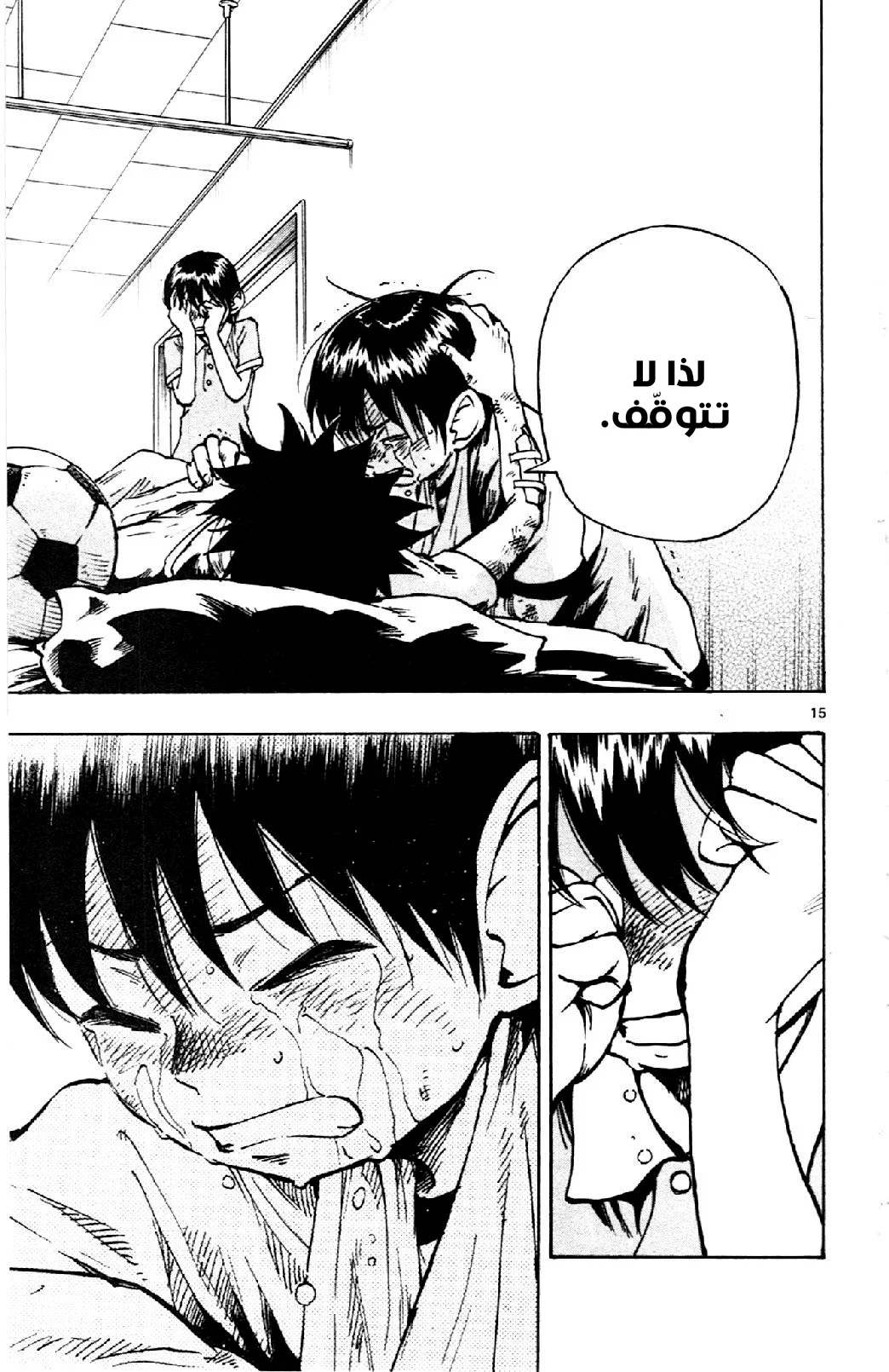 Read Be Blues! – Ao ni Nare AR Manga Online