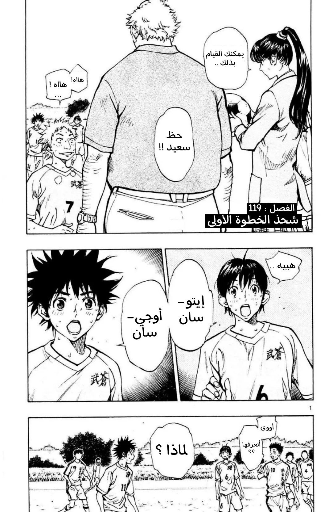 Read Be Blues! – Ao ni Nare AR Manga Online
