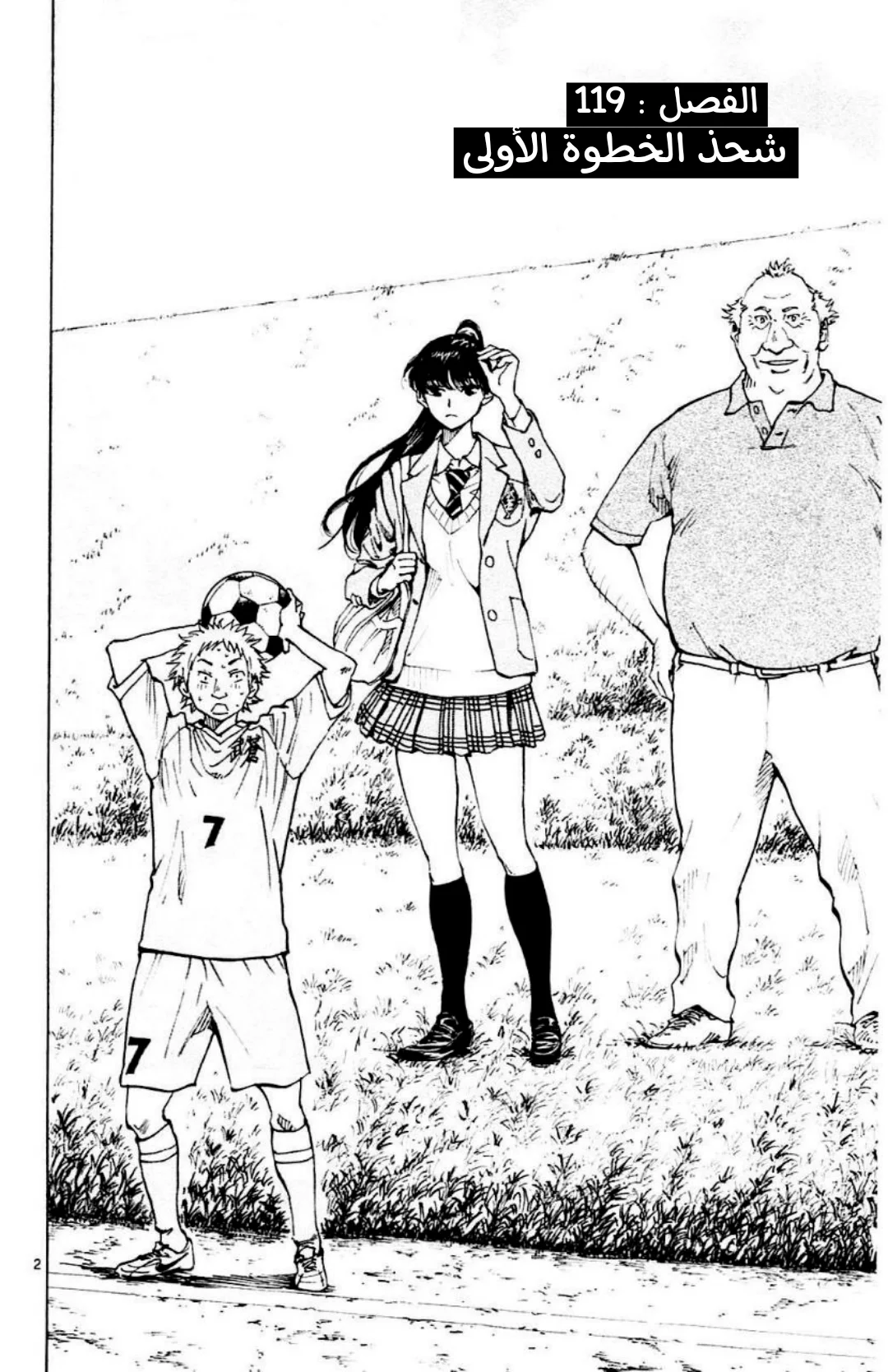 Read Be Blues! – Ao ni Nare AR Manga Online