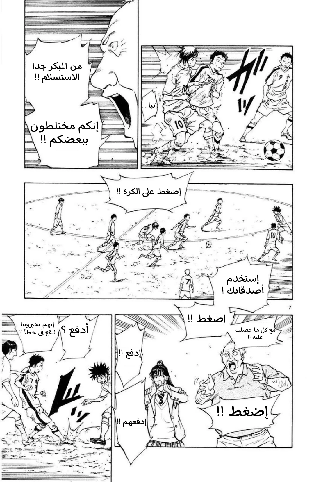 Read Be Blues! – Ao ni Nare AR Manga Online