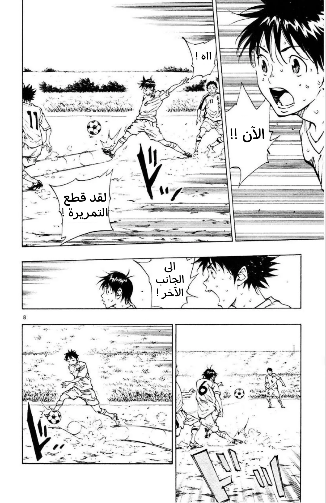 Read Be Blues! – Ao ni Nare AR Manga Online