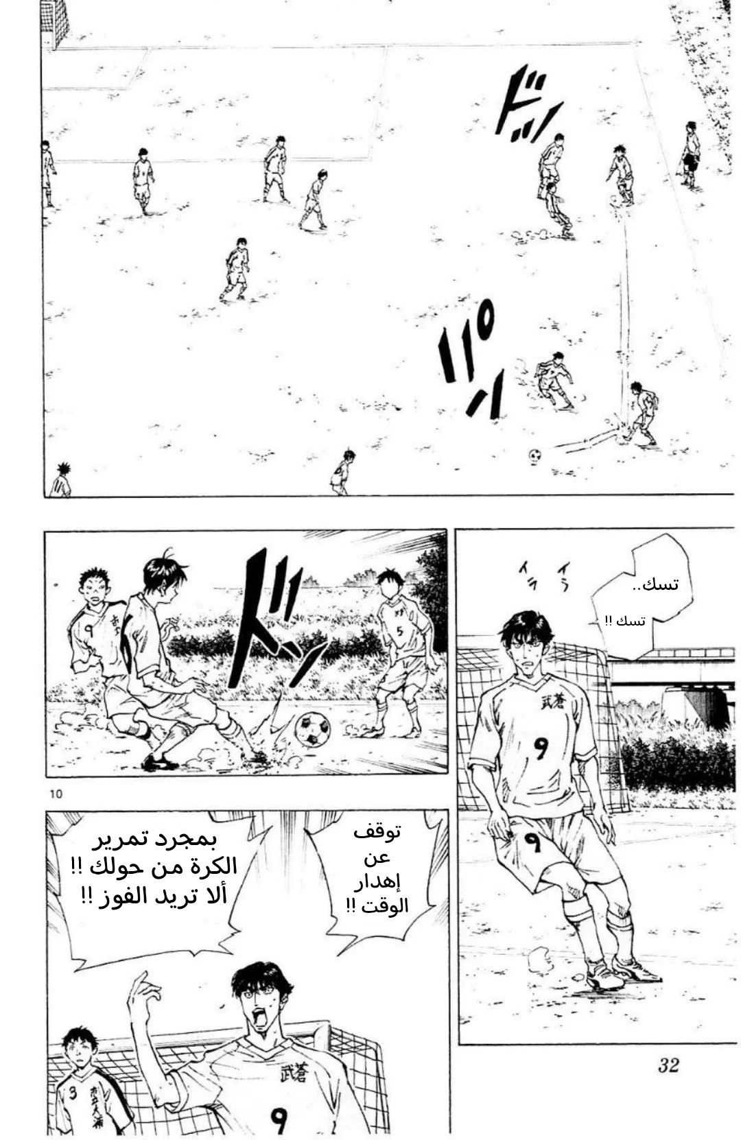 Read Be Blues! – Ao ni Nare AR Manga Online