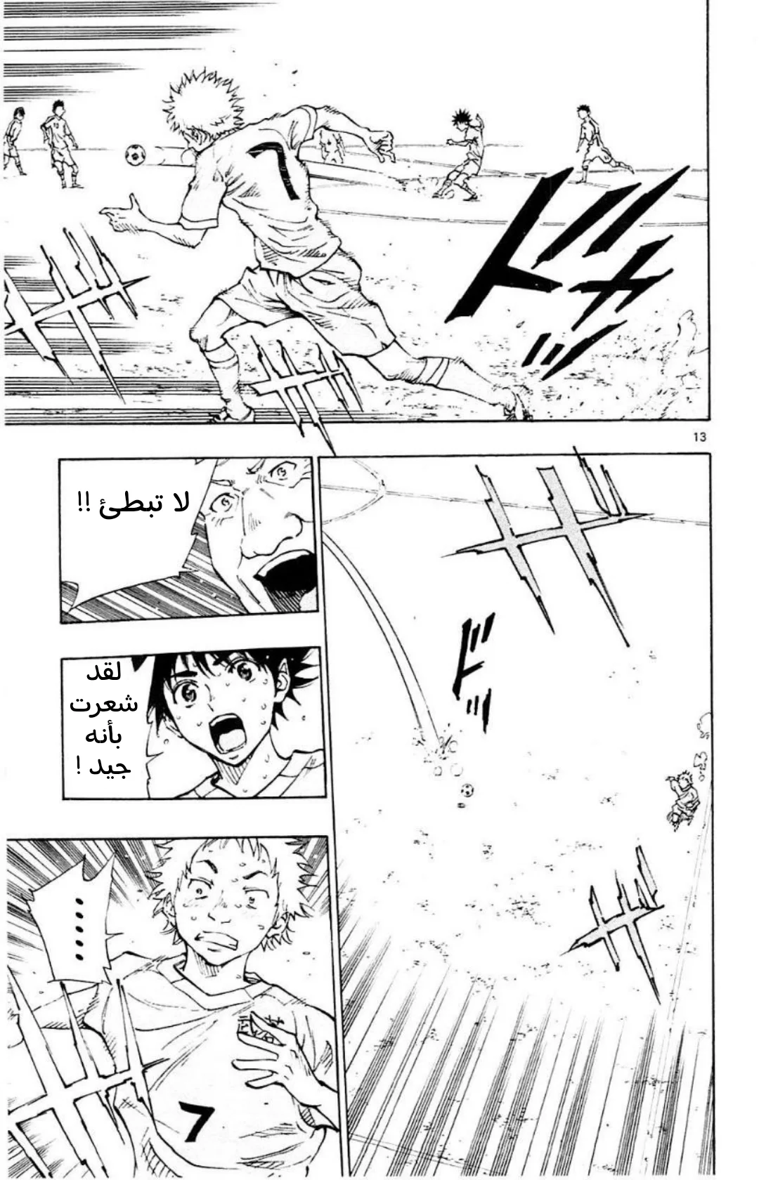 Read Be Blues! – Ao ni Nare AR Manga Online