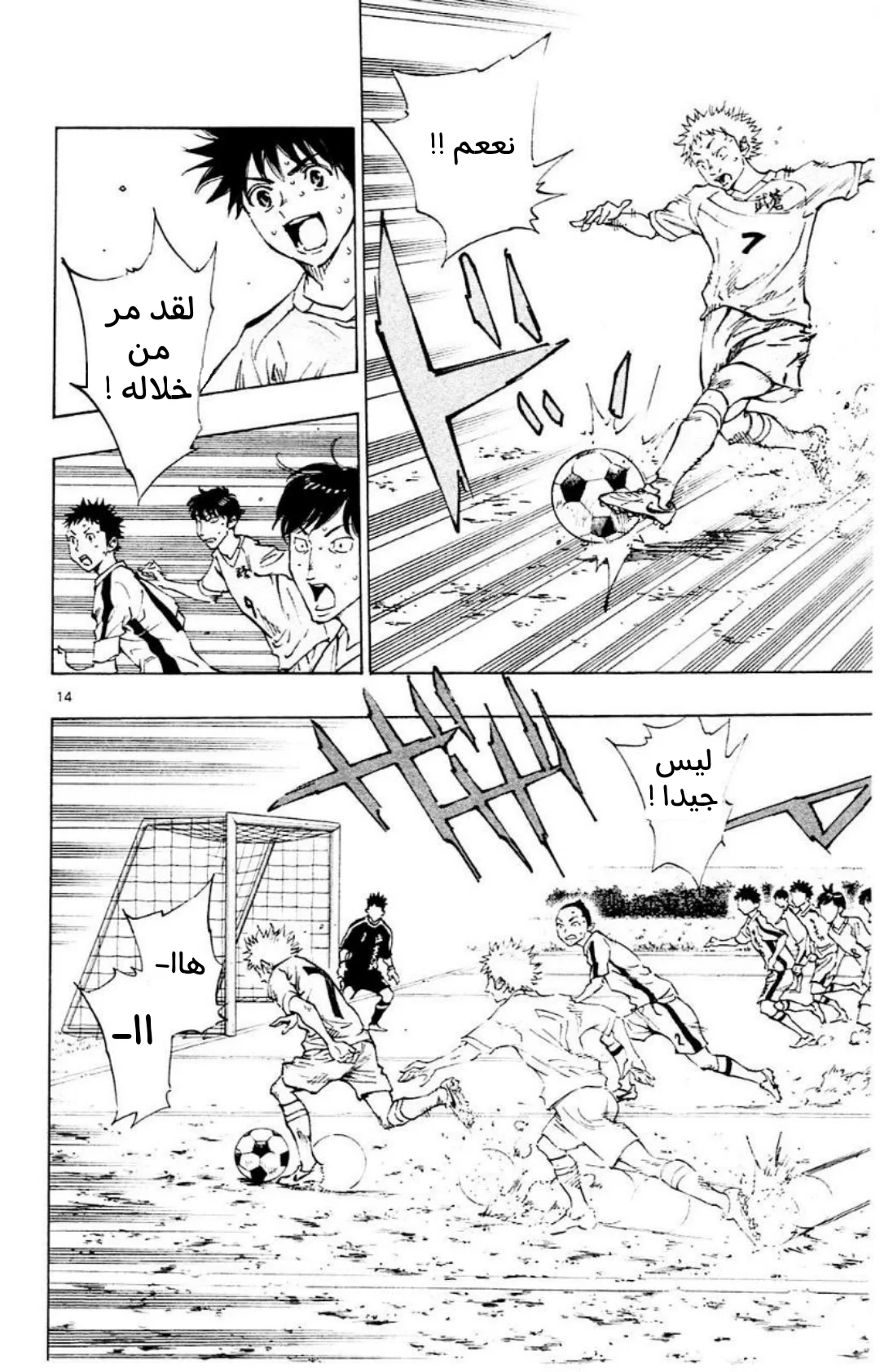 Read Be Blues! – Ao ni Nare AR Manga Online