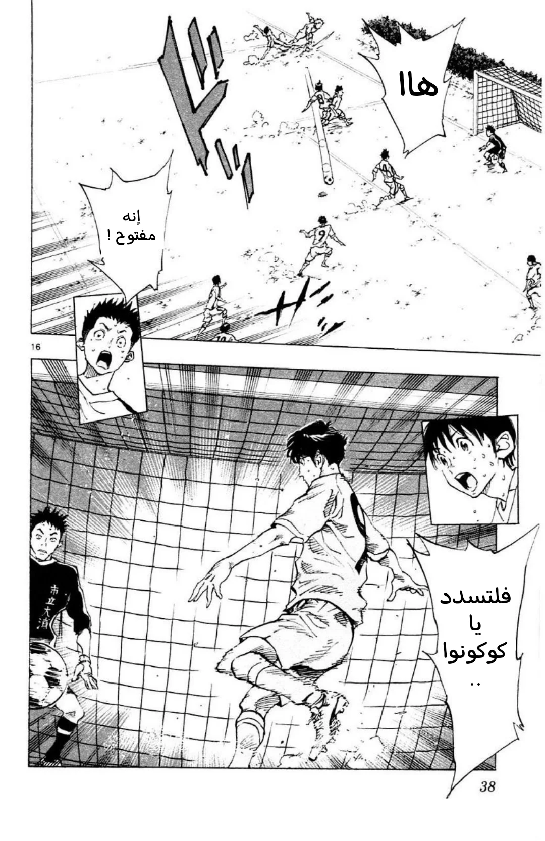 Read Be Blues! – Ao ni Nare AR Manga Online