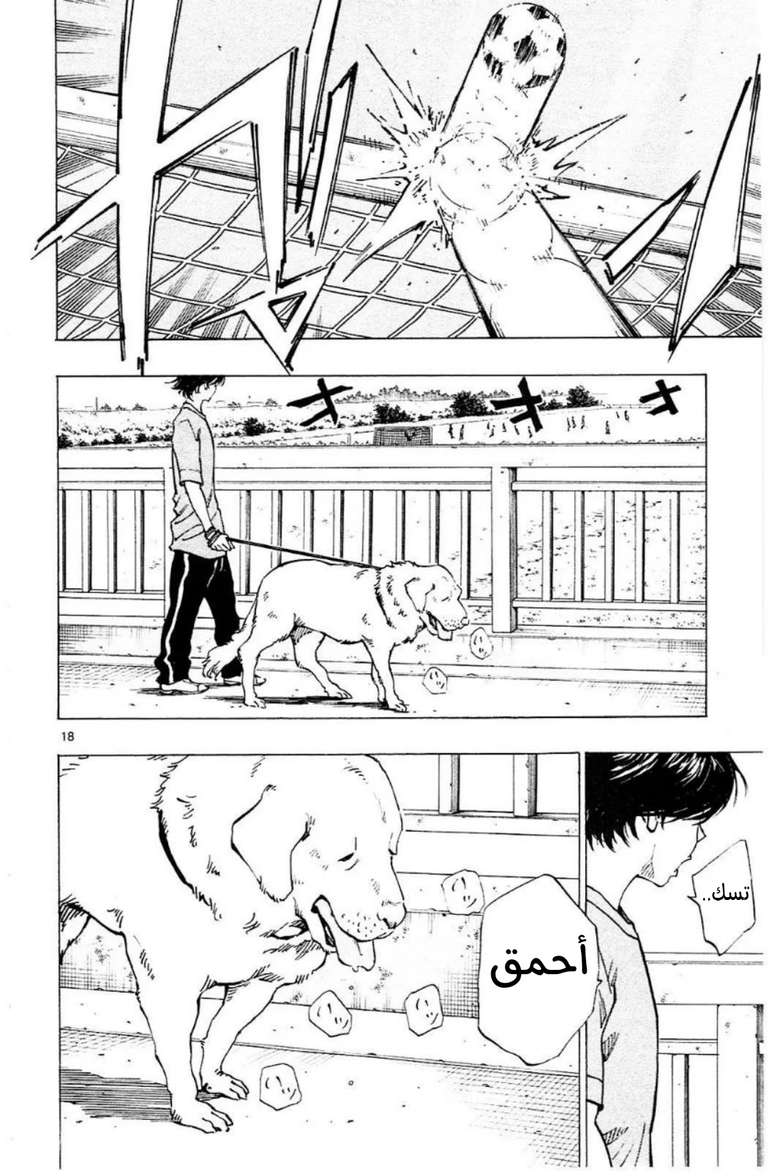 Read Be Blues! – Ao ni Nare AR Manga Online