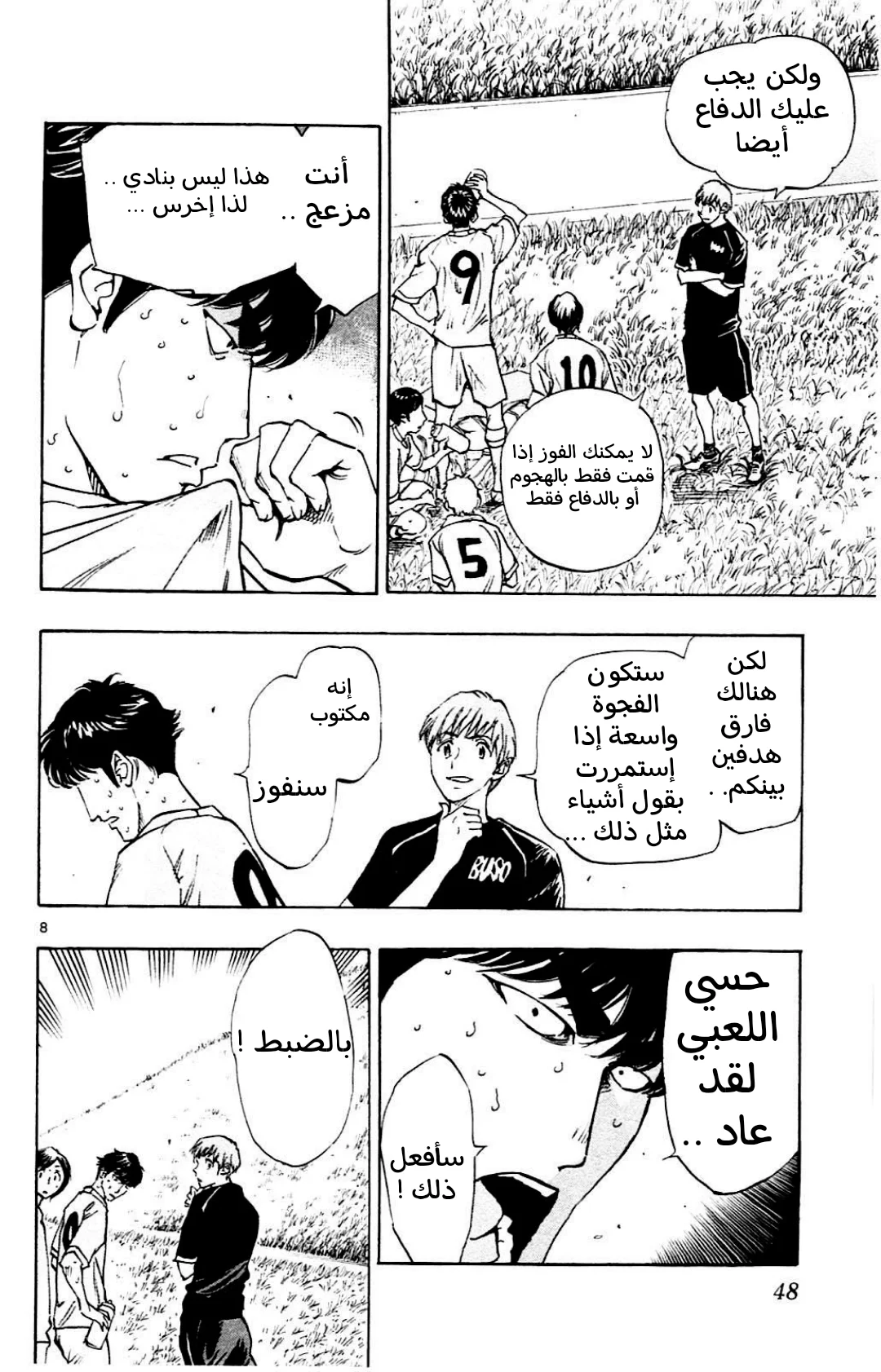 Read Be Blues! – Ao ni Nare AR Manga Online